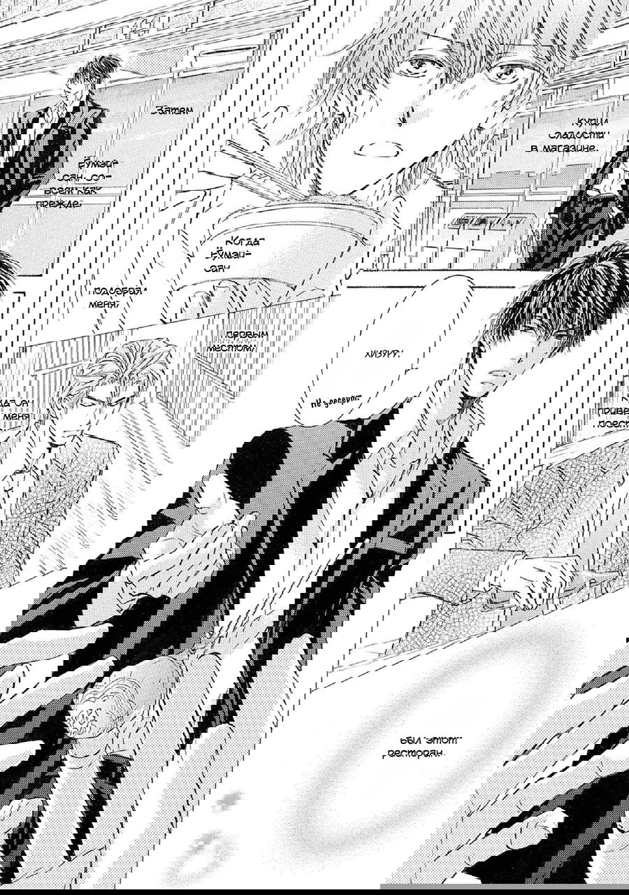 Манга Красота природы - Глава 31 Страница 27