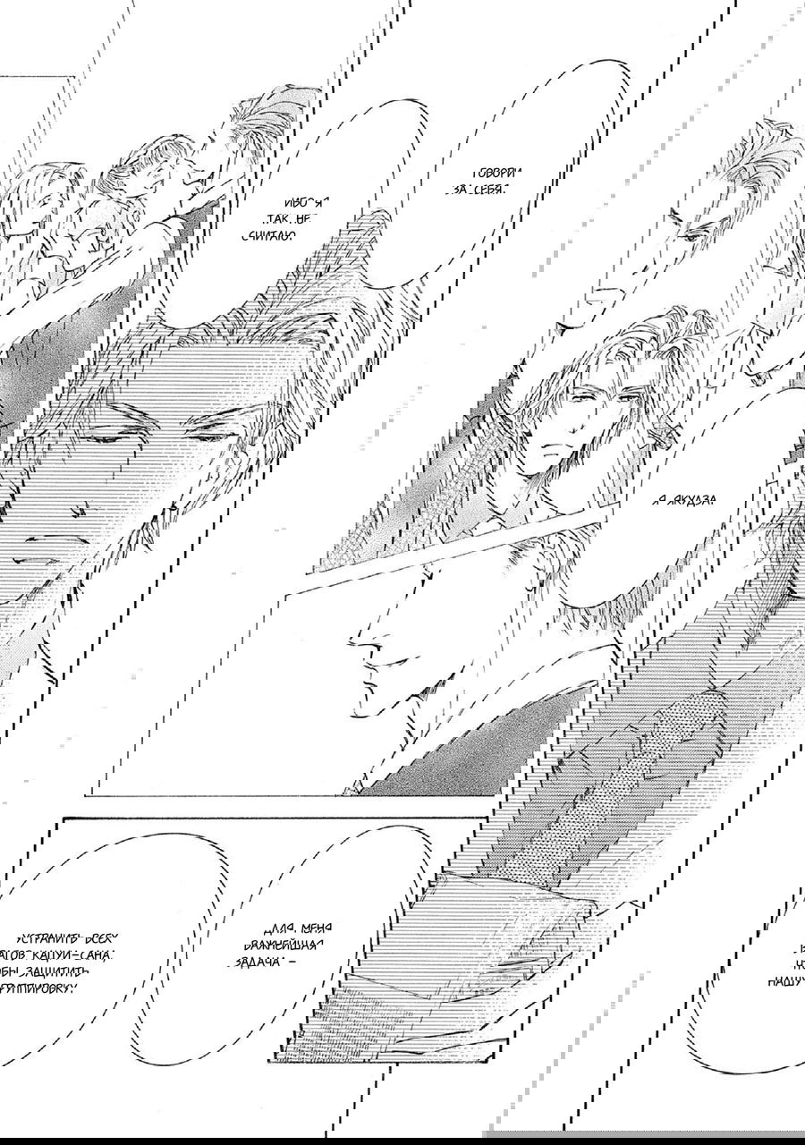 Манга Красота природы - Глава 31 Страница 12