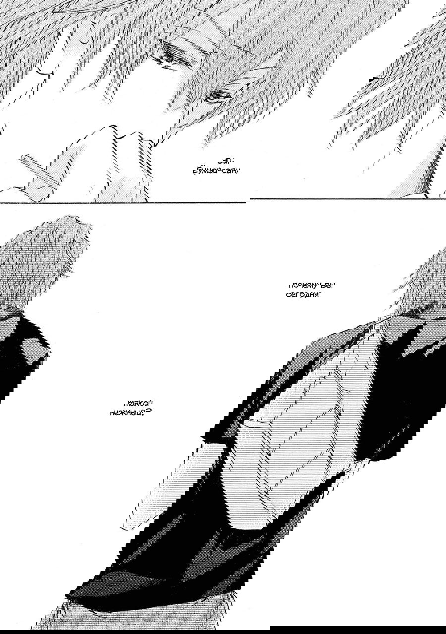 Манга Красота природы - Глава 31 Страница 29