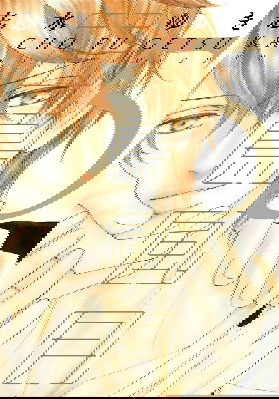 Манга Красота природы - Глава 31 Страница 1