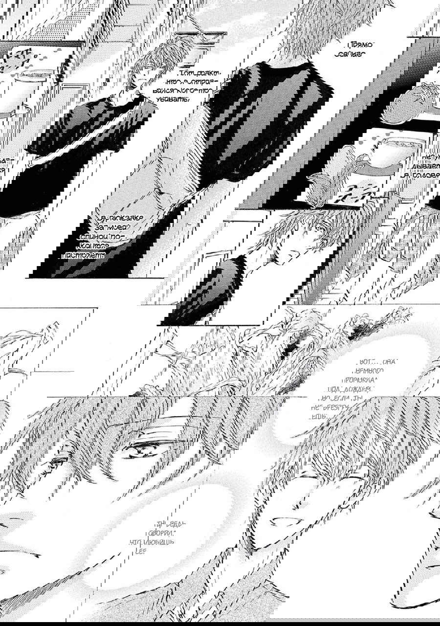 Манга Красота природы - Глава 31 Страница 19