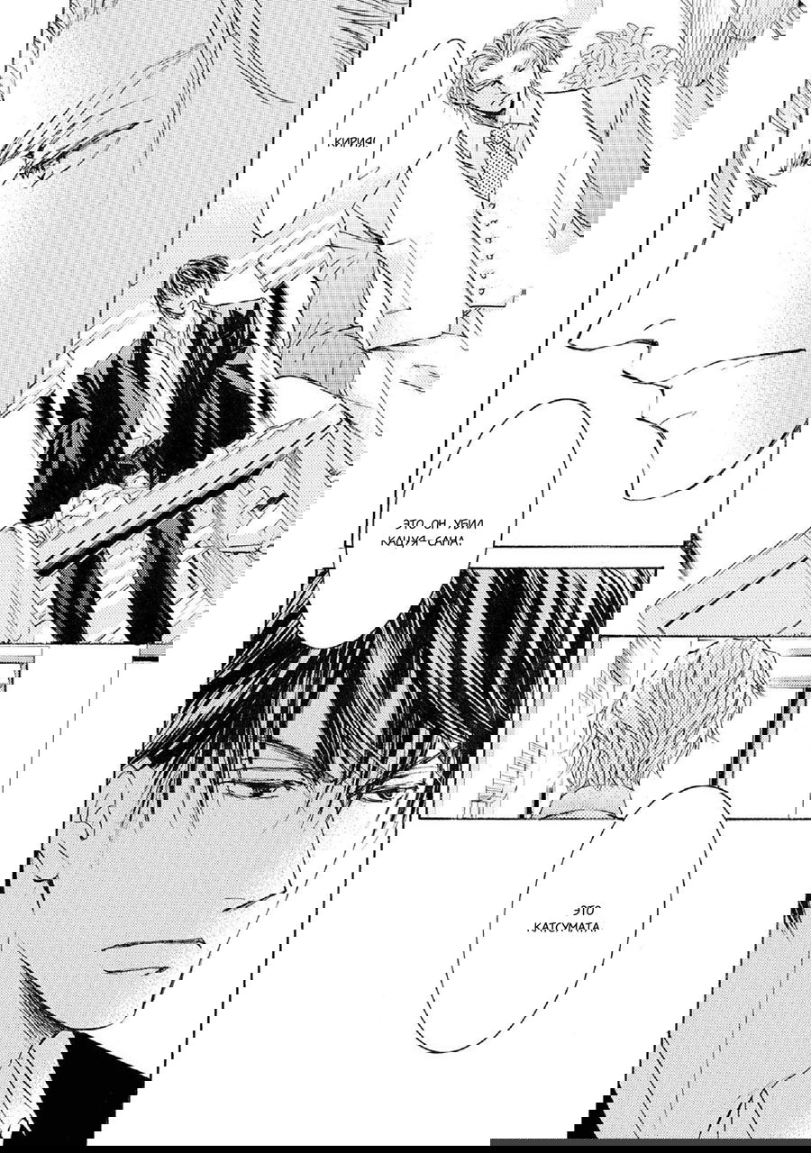 Манга Красота природы - Глава 31 Страница 13