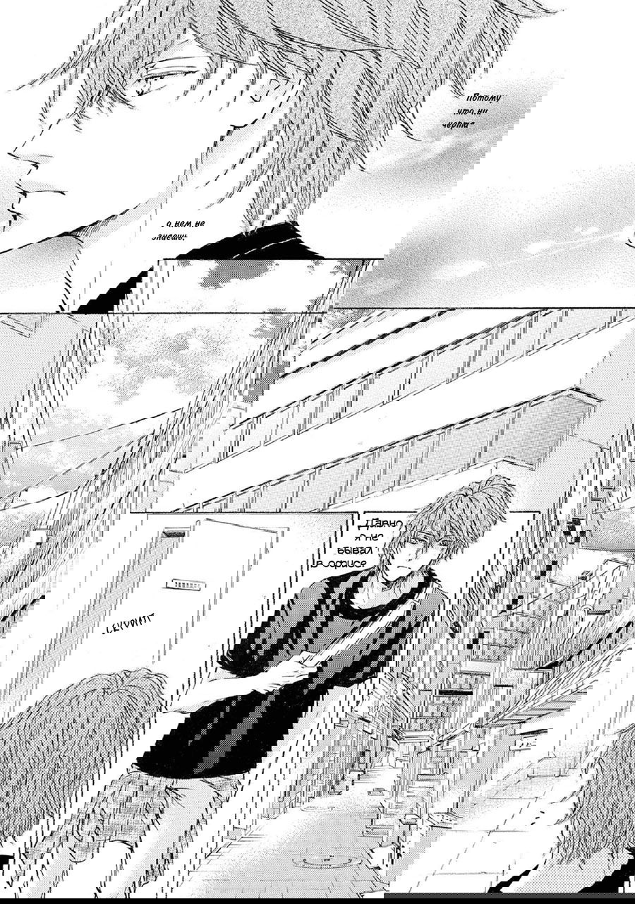 Манга Красота природы - Глава 31 Страница 23