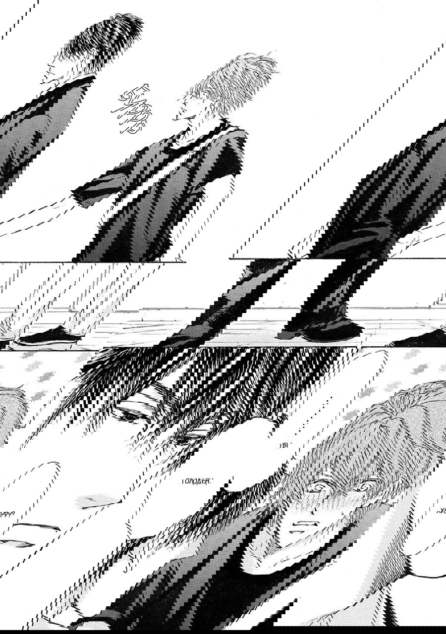 Манга Красота природы - Глава 31 Страница 25