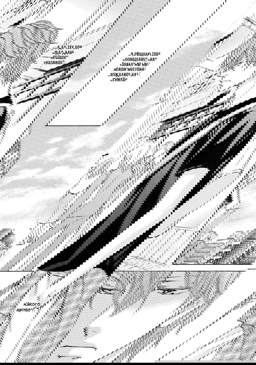 Манга Красота природы - Глава 31 Страница 18