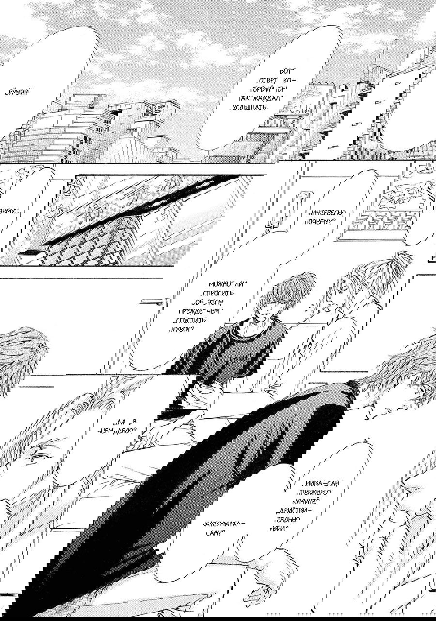 Манга Красота природы - Глава 31 Страница 14