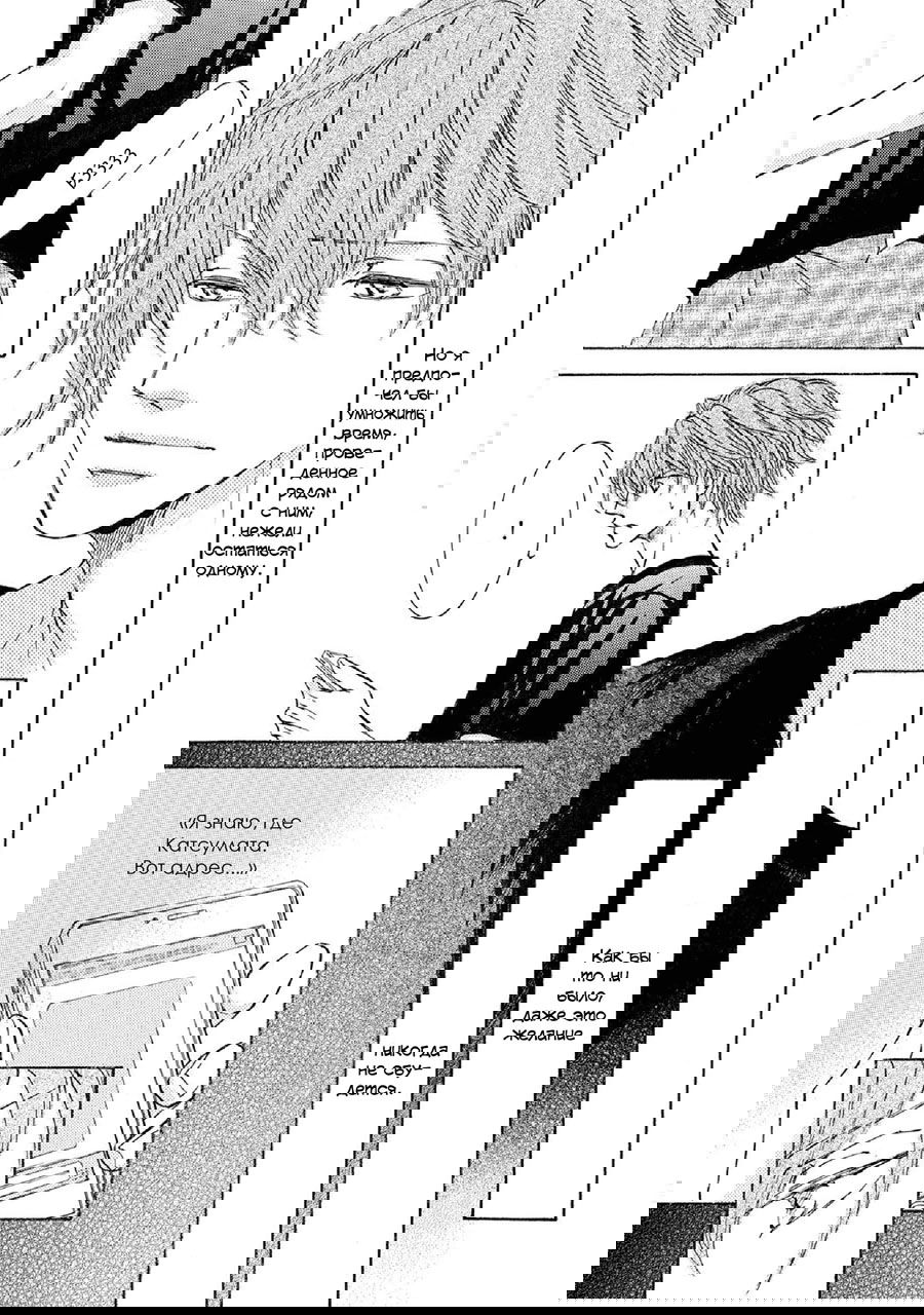 Манга Красота природы - Глава 31 Страница 32