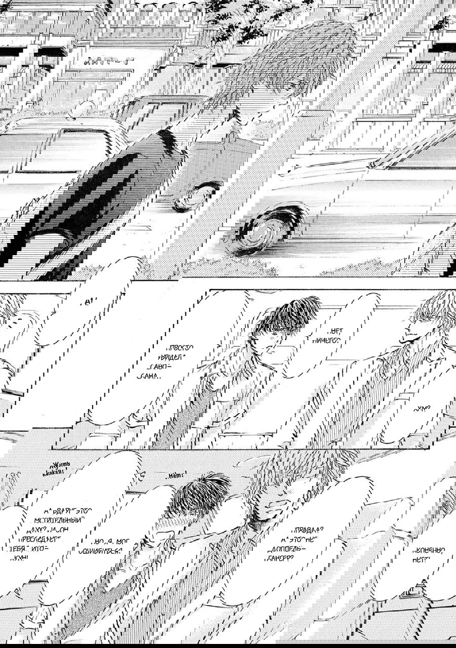 Манга Красота природы - Глава 31 Страница 20