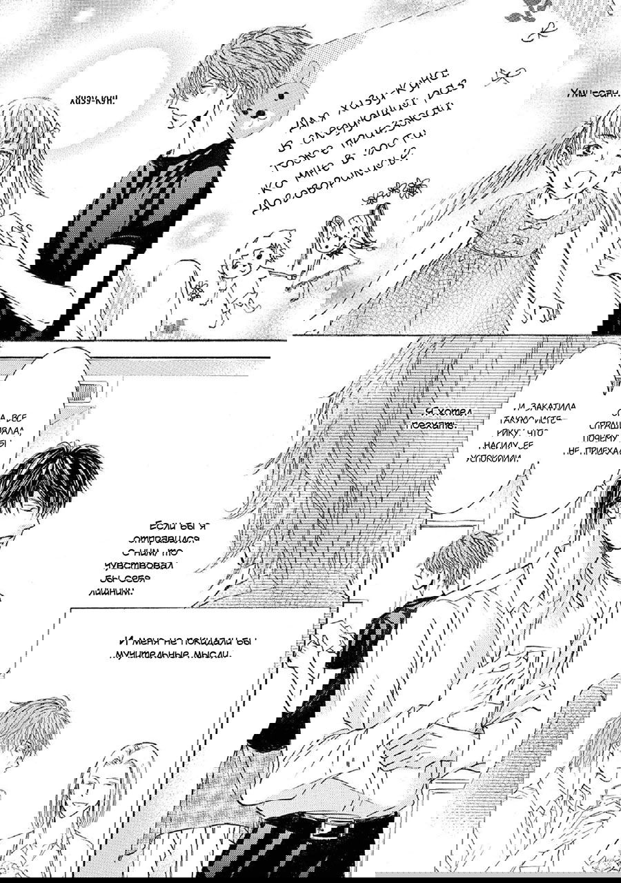 Манга Красота природы - Глава 31 Страница 31