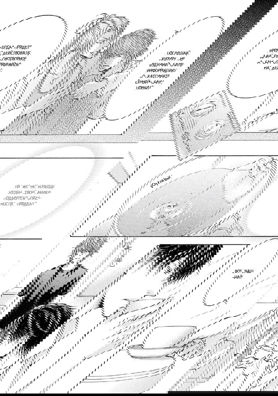 Манга Красота природы - Глава 31 Страница 34