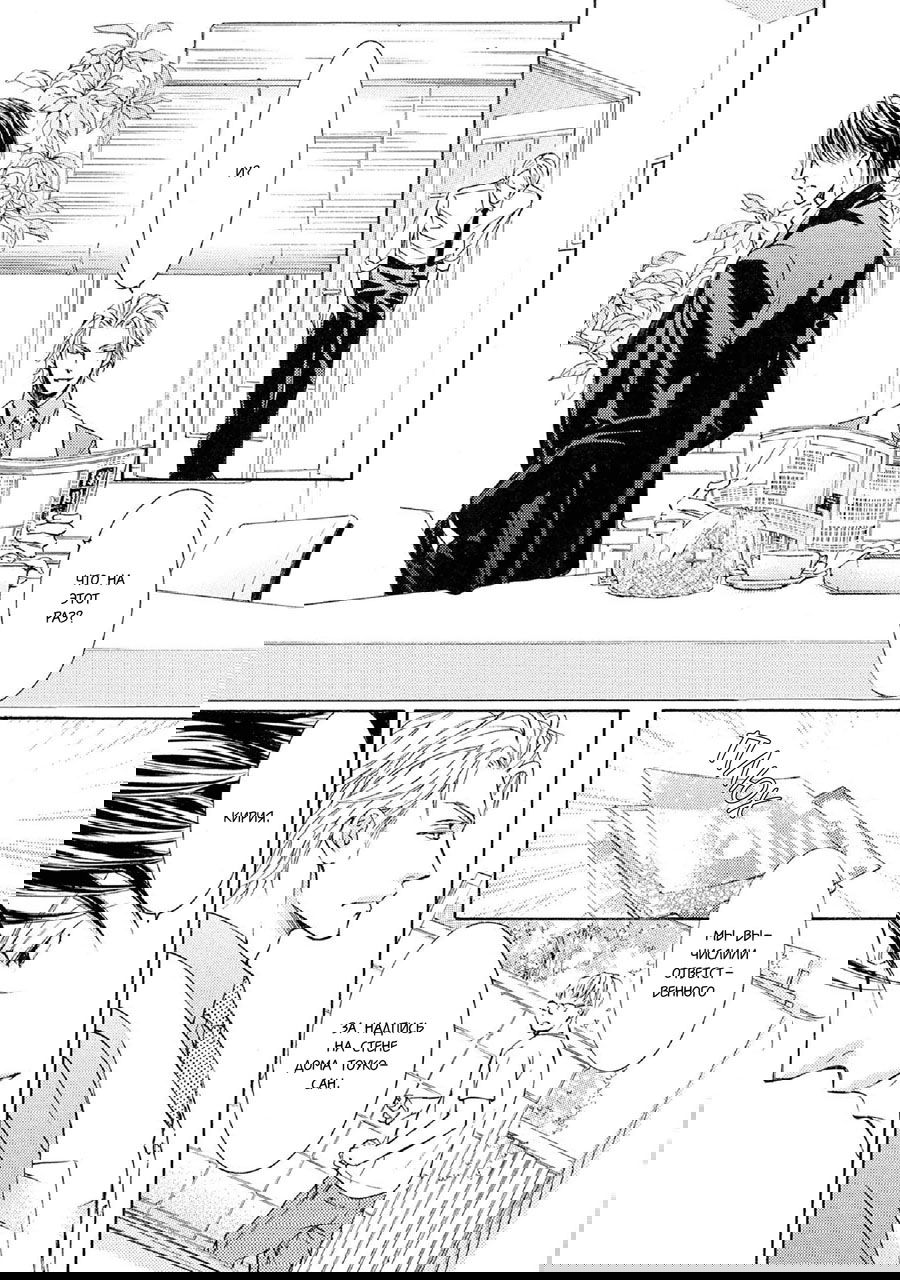 Манга Красота природы - Глава 31 Страница 10