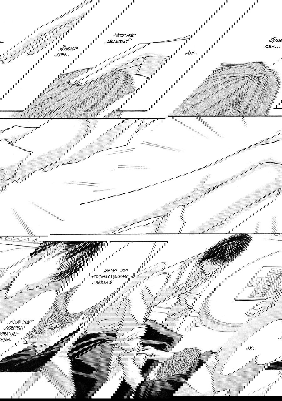 Манга Красота природы - Глава 31 Страница 40