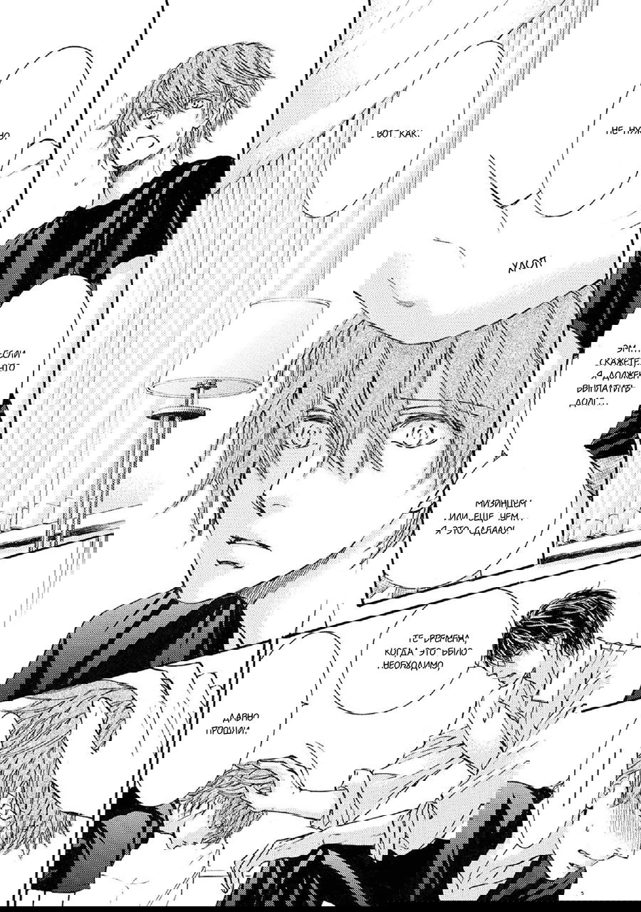 Манга Красота природы - Глава 31 Страница 39