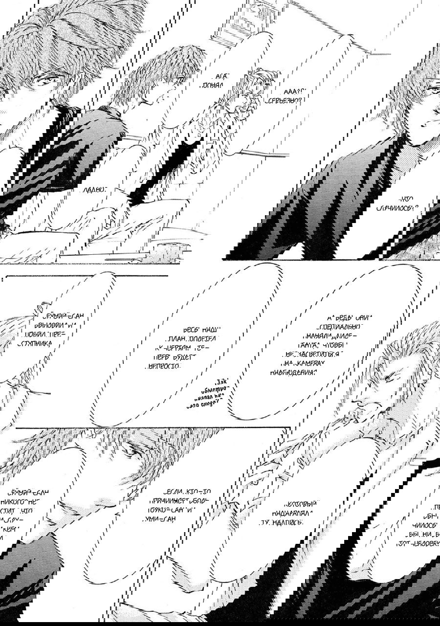 Манга Красота природы - Глава 31 Страница 15