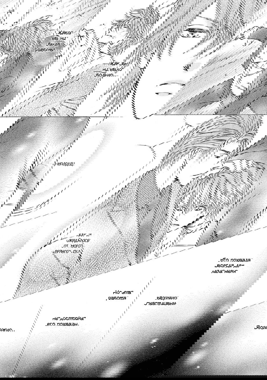 Манга Красота природы - Глава 31 Страница 35