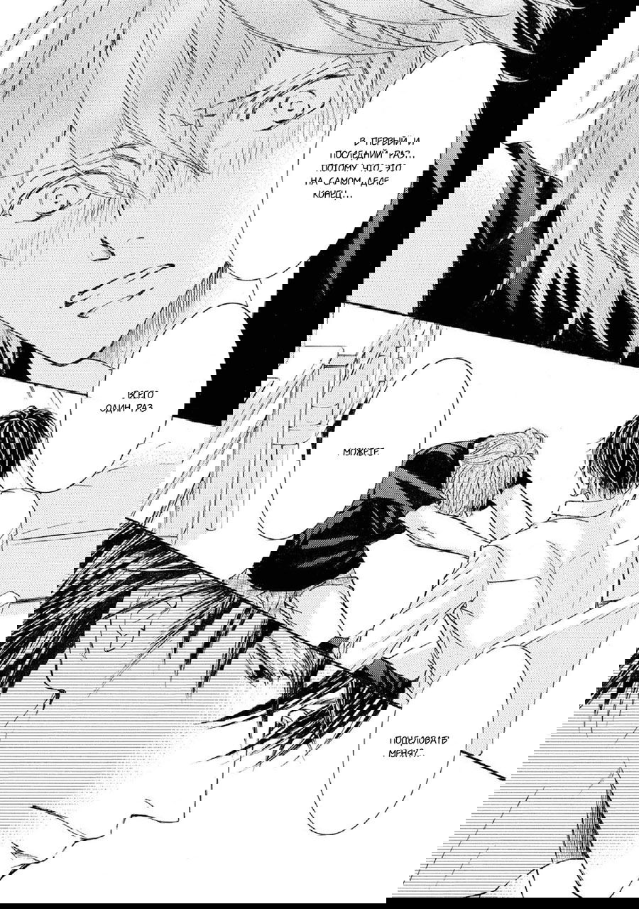 Манга Красота природы - Глава 31 Страница 41