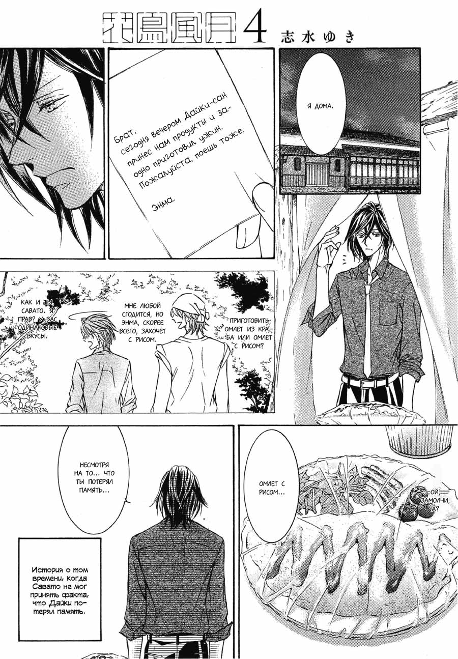 Манга Красота природы - Глава 30.2 Страница 1