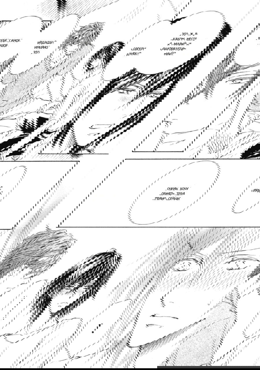 Манга Красота природы - Глава 30.1 Страница 10