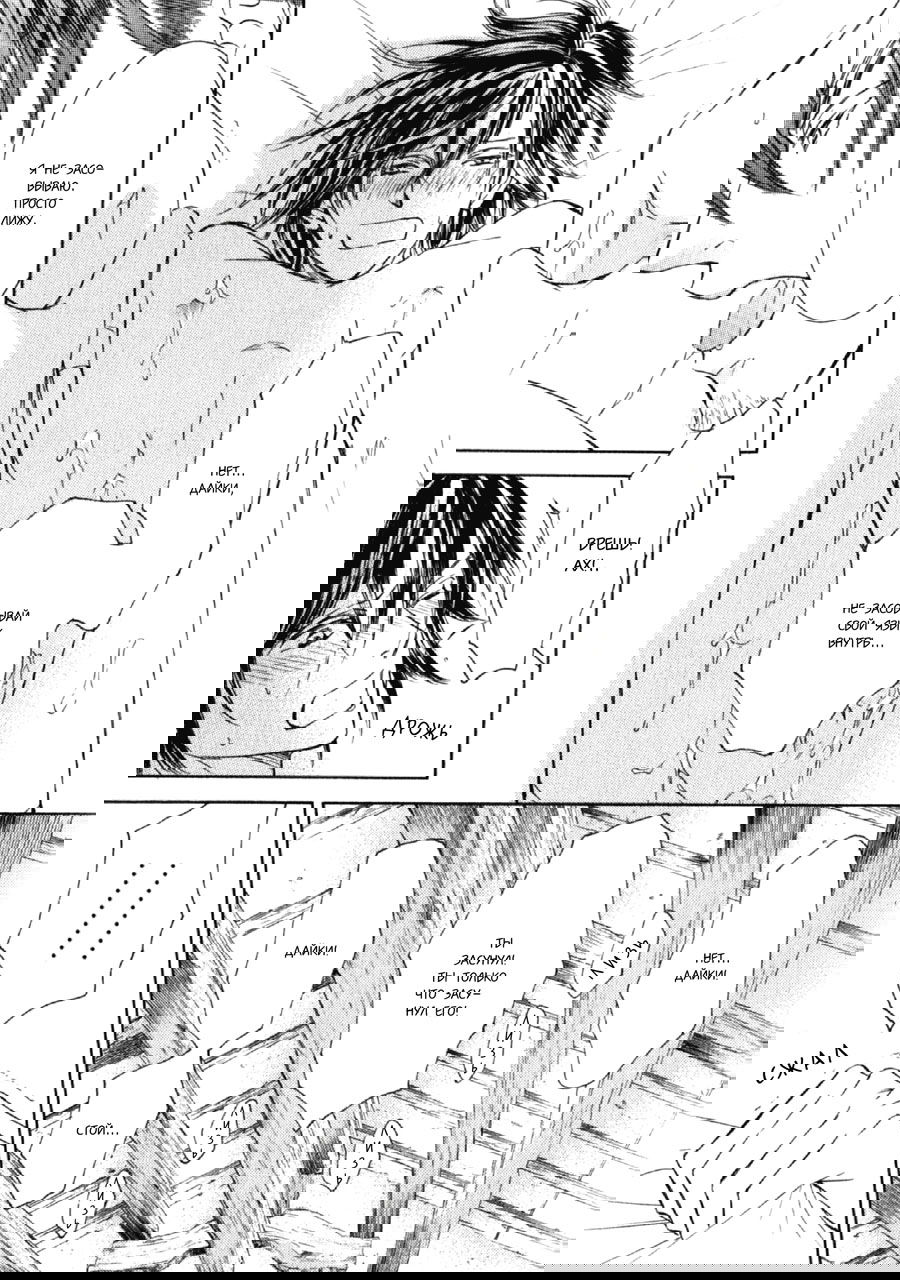 Манга Красота природы - Глава 30.1 Страница 17