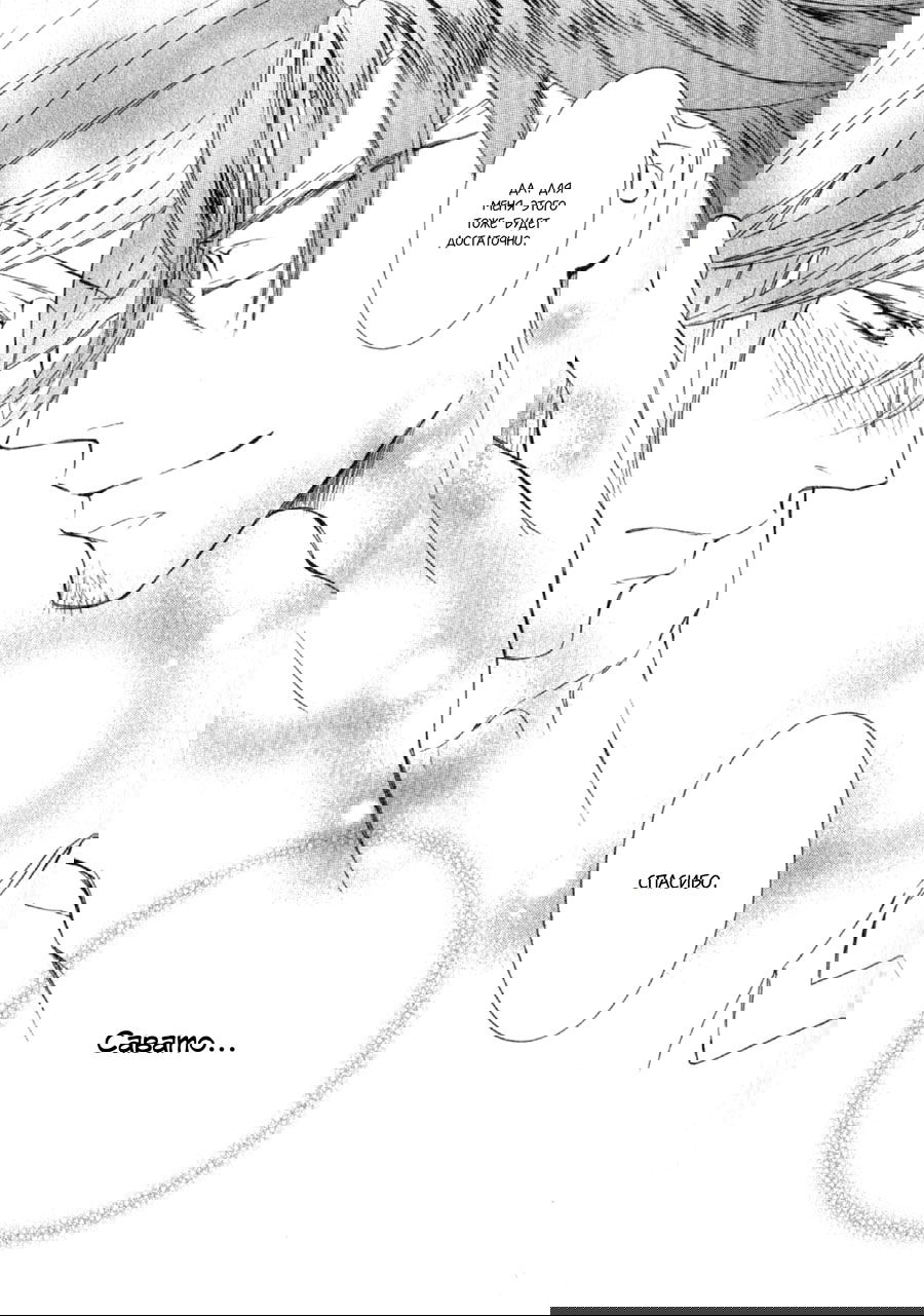 Манга Красота природы - Глава 30.1 Страница 13