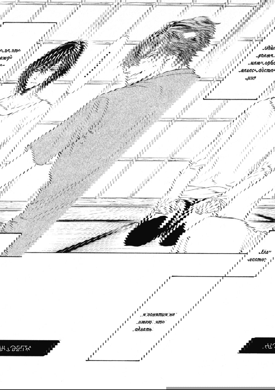 Манга Красота природы - Глава 30.1 Страница 4