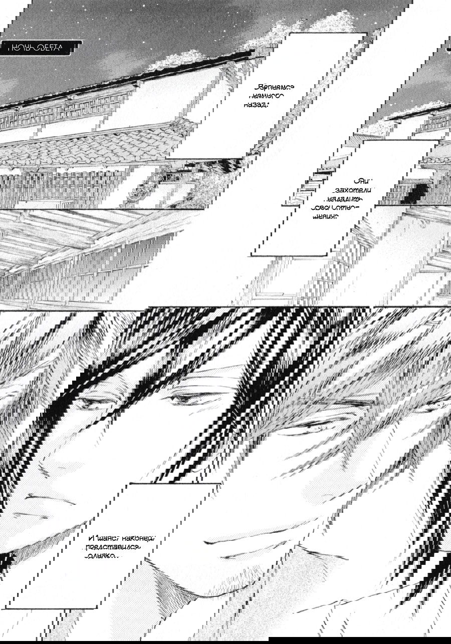 Манга Красота природы - Глава 30.1 Страница 3