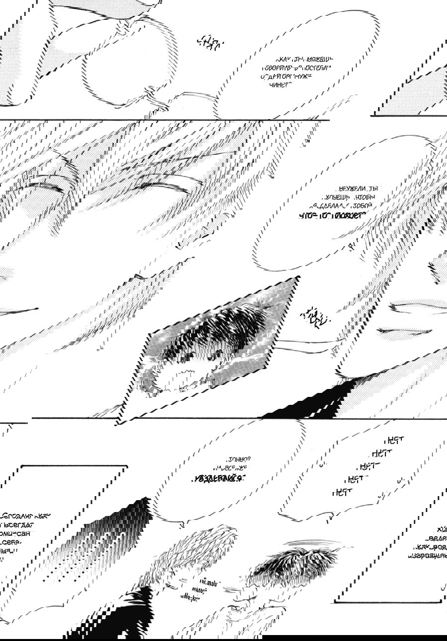 Манга Красота природы - Глава 30.1 Страница 20