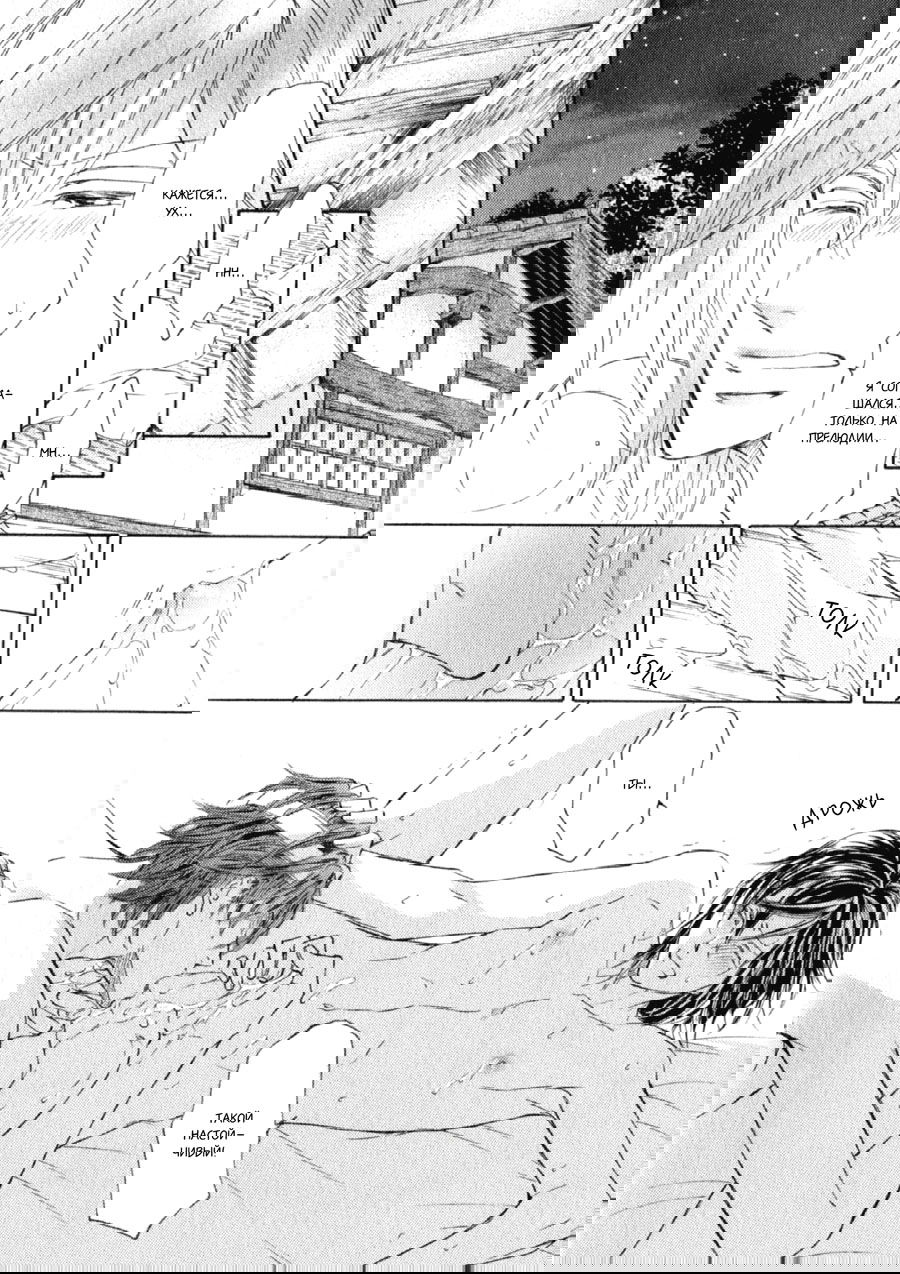 Манга Красота природы - Глава 30.1 Страница 14