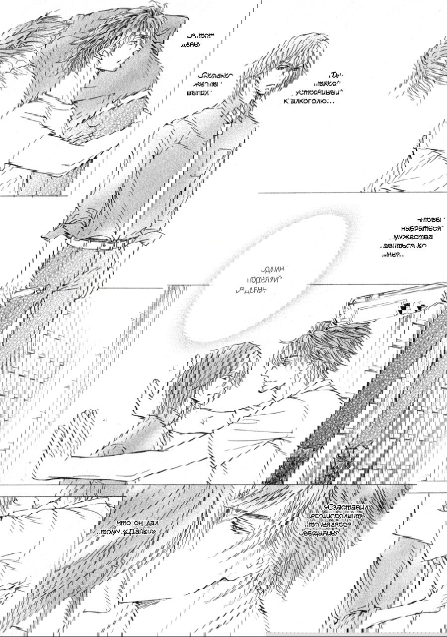 Манга Красота природы - Глава 30.1 Страница 8