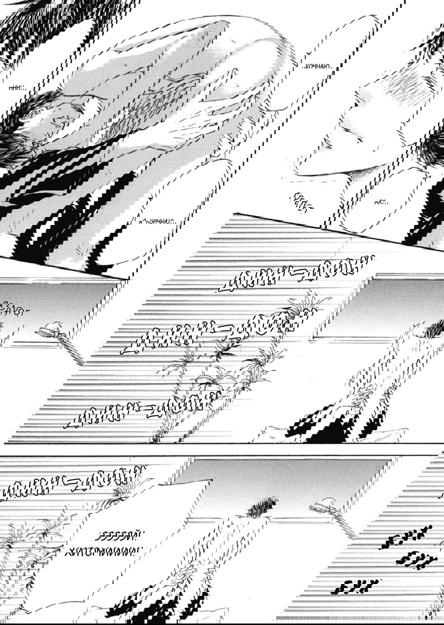 Манга Красота природы - Глава 30.1 Страница 25