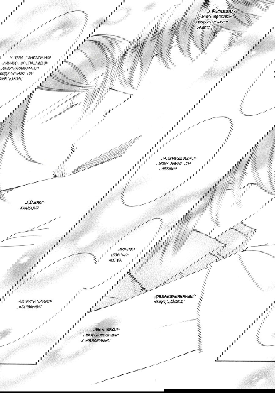 Манга Красота природы - Глава 30.1 Страница 9