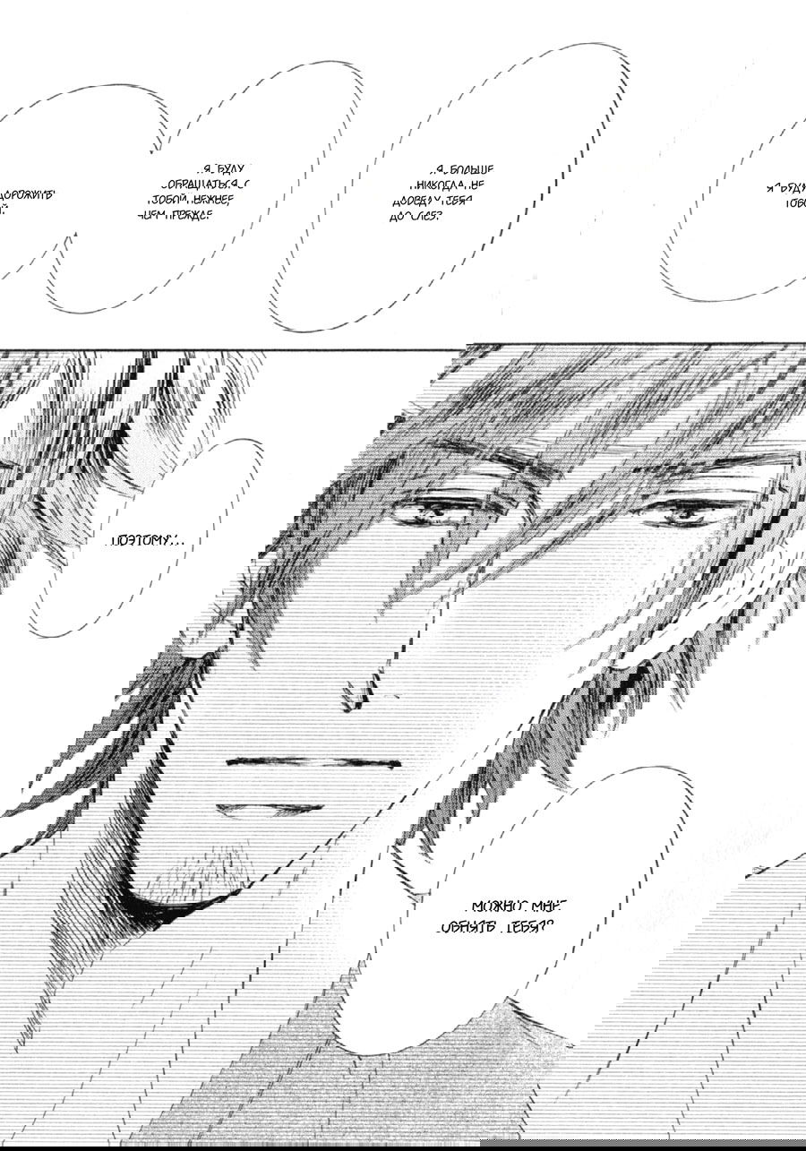 Манга Красота природы - Глава 30.1 Страница 11