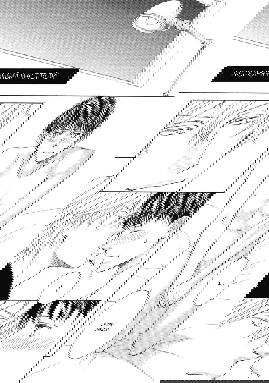 Манга Красота природы - Глава 30.1 Страница 21