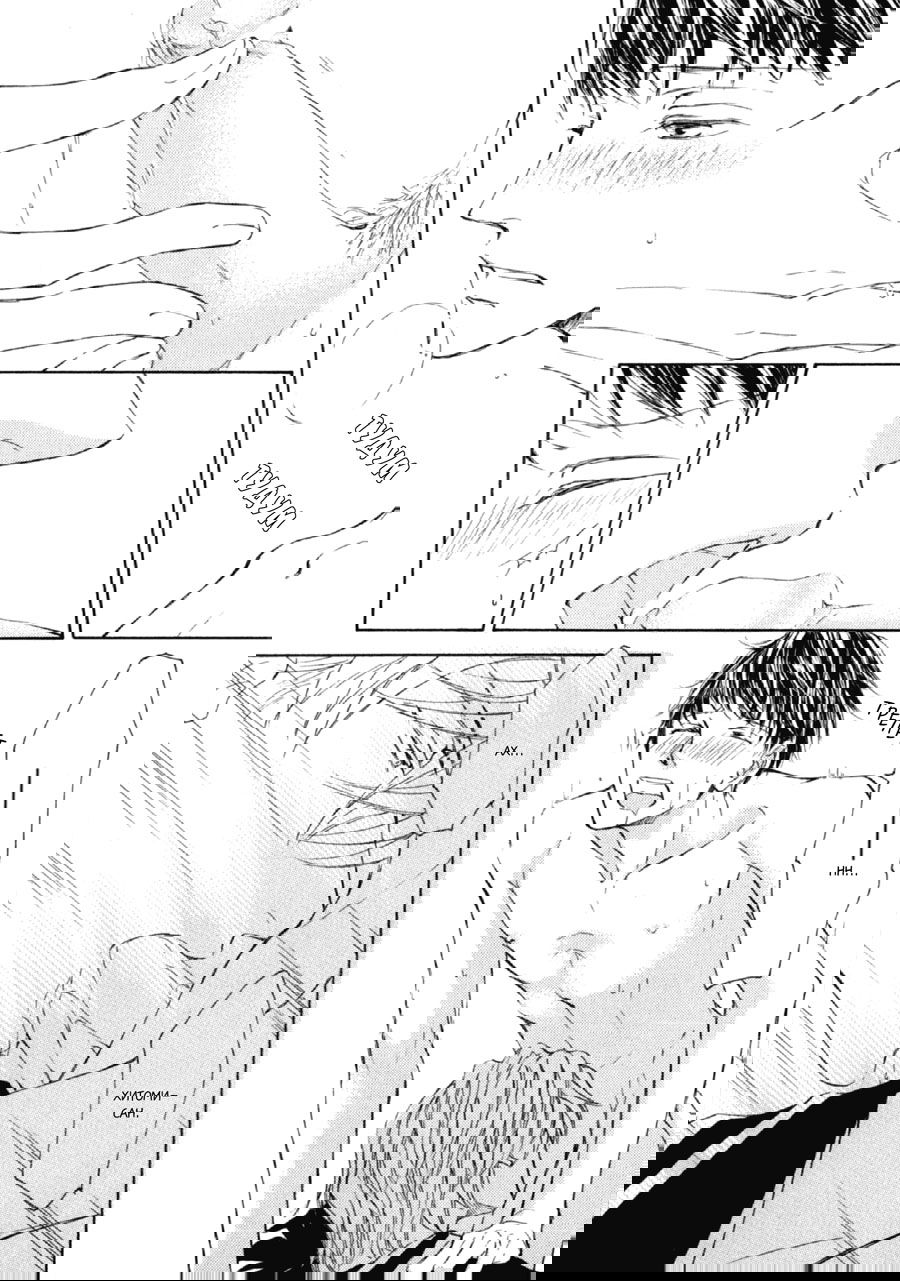 Манга Красота природы - Глава 30.1 Страница 24