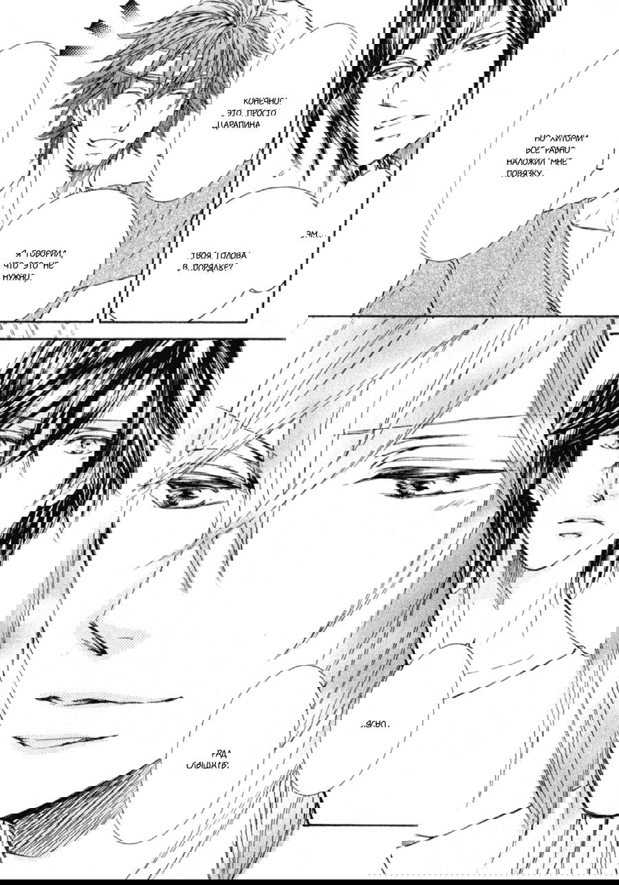 Манга Красота природы - Глава 30.1 Страница 5