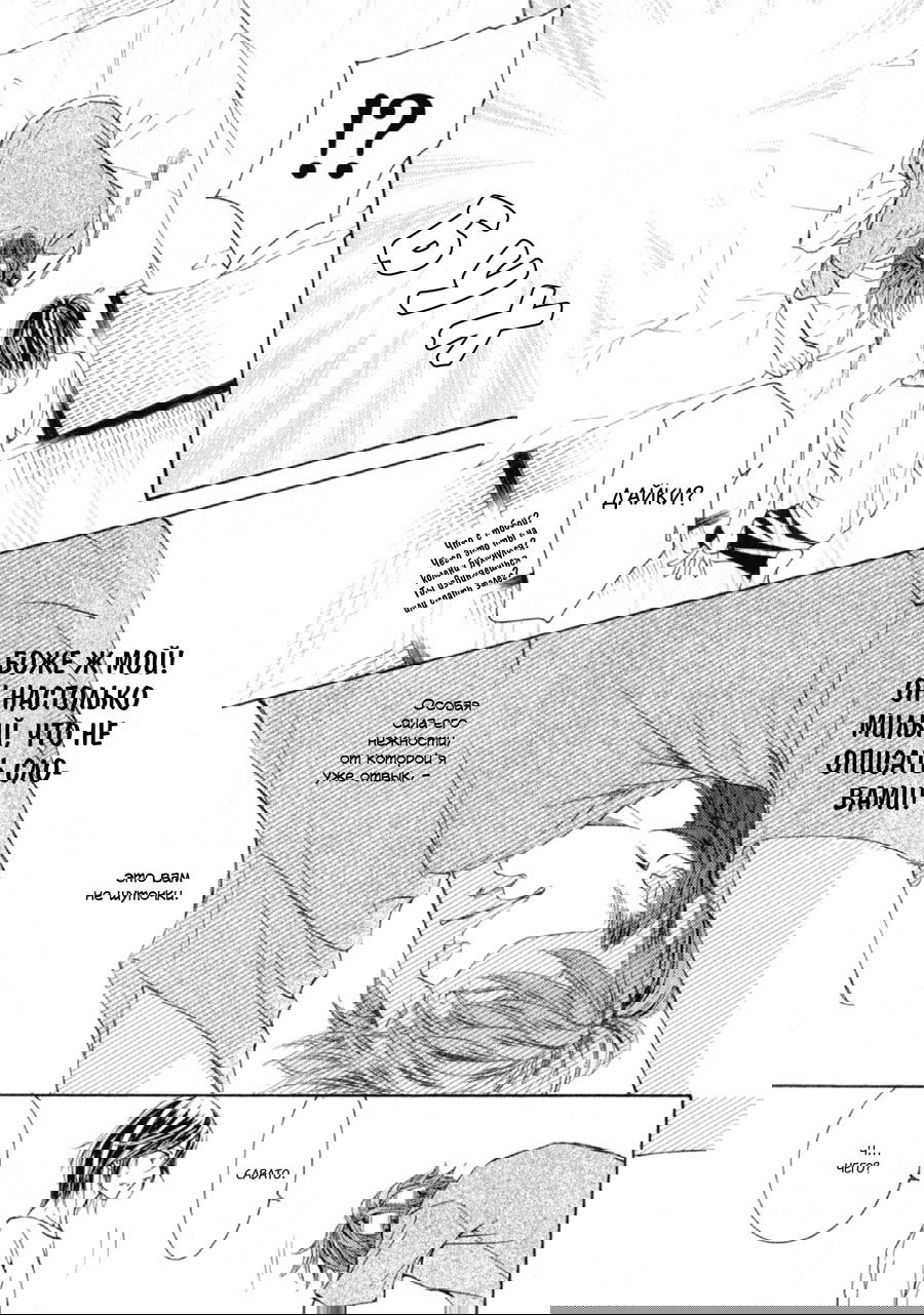 Манга Красота природы - Глава 30.1 Страница 6