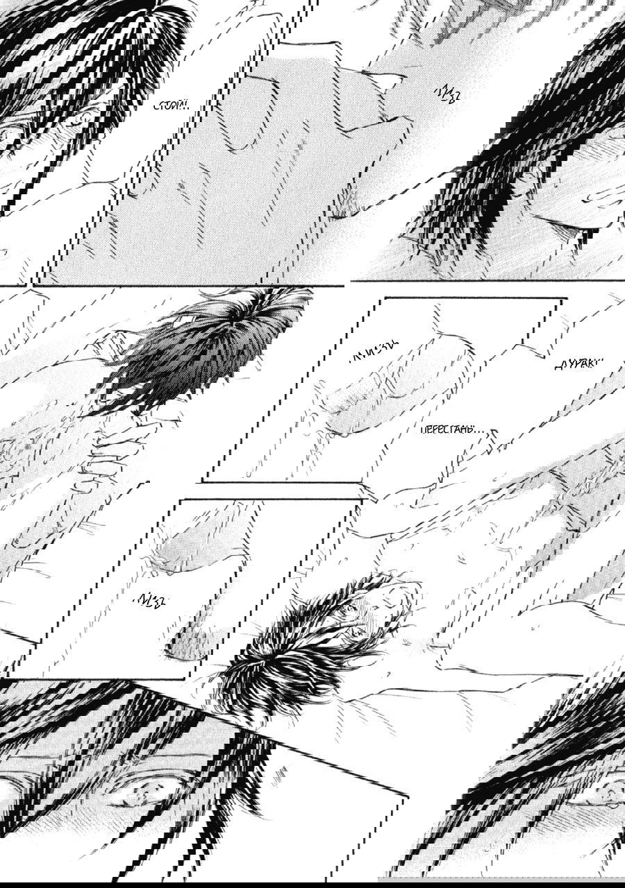 Манга Красота природы - Глава 30.1 Страница 16