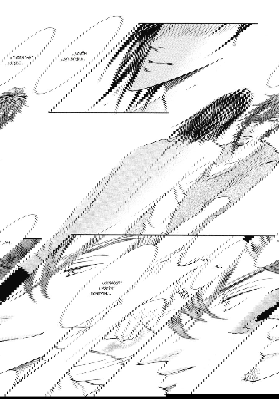 Манга Красота природы - Глава 30.1 Страница 12