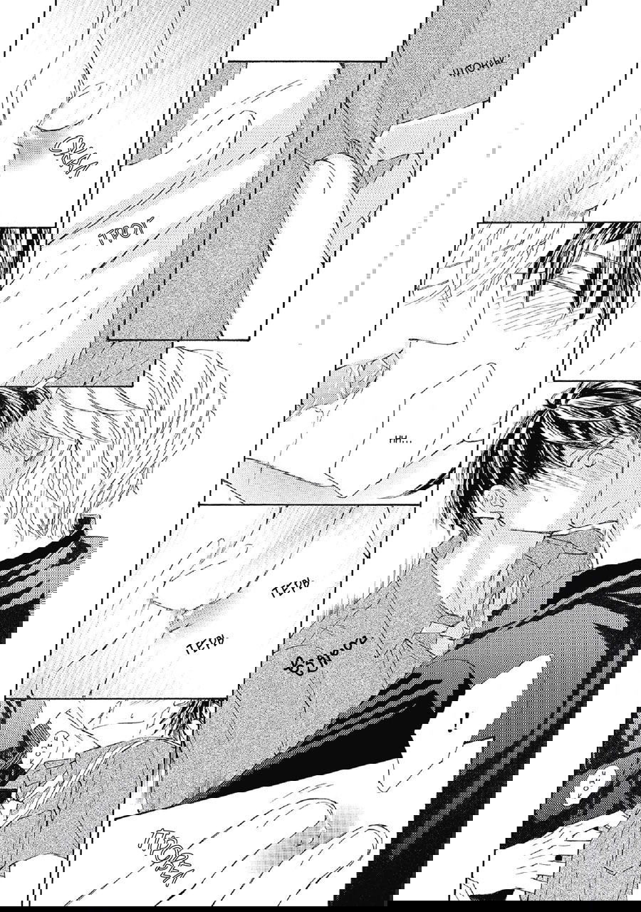 Манга Красота природы - Глава 30 Страница 3