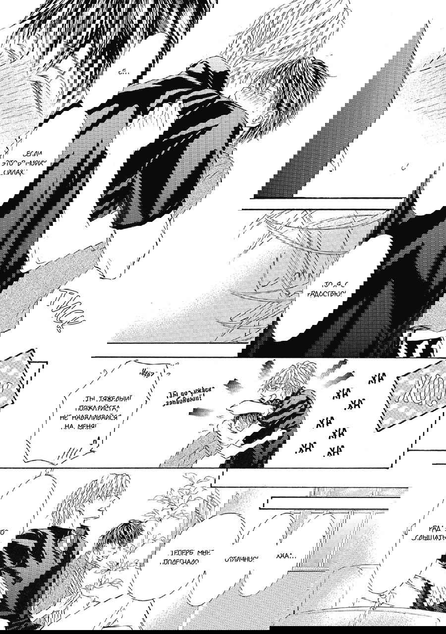 Манга Красота природы - Глава 30 Страница 7