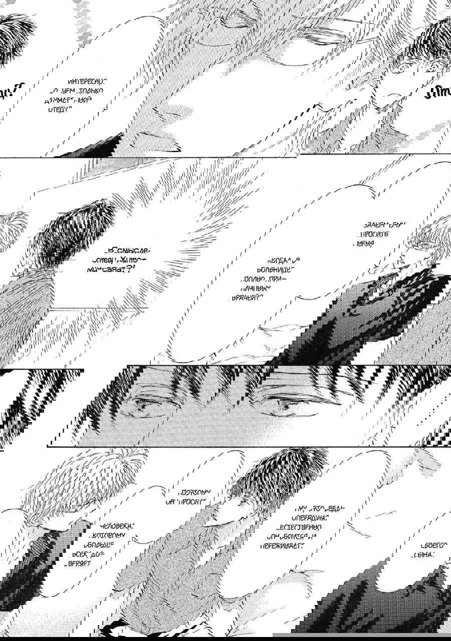 Манга Красота природы - Глава 30 Страница 9