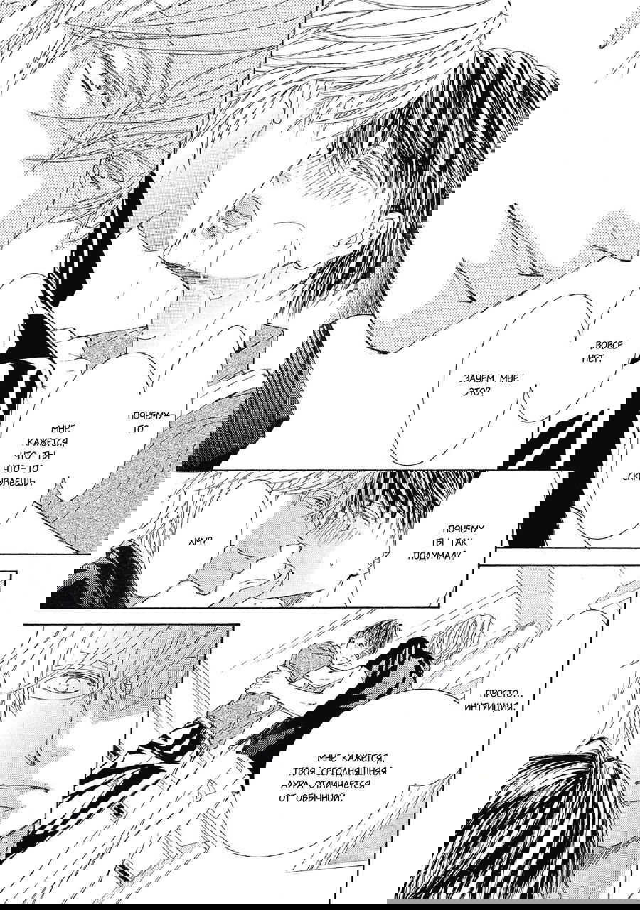 Манга Красота природы - Глава 30 Страница 5