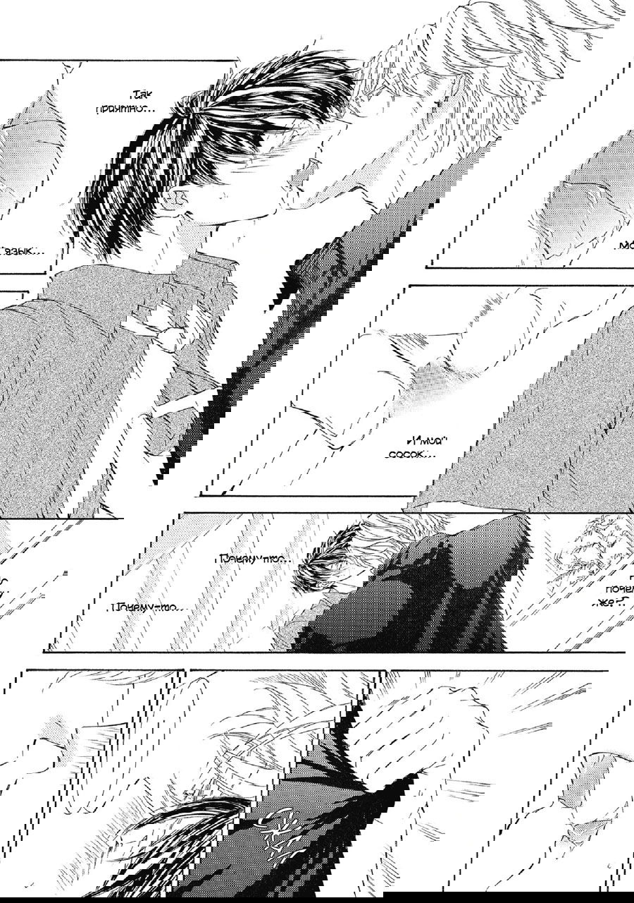 Манга Красота природы - Глава 30 Страница 4