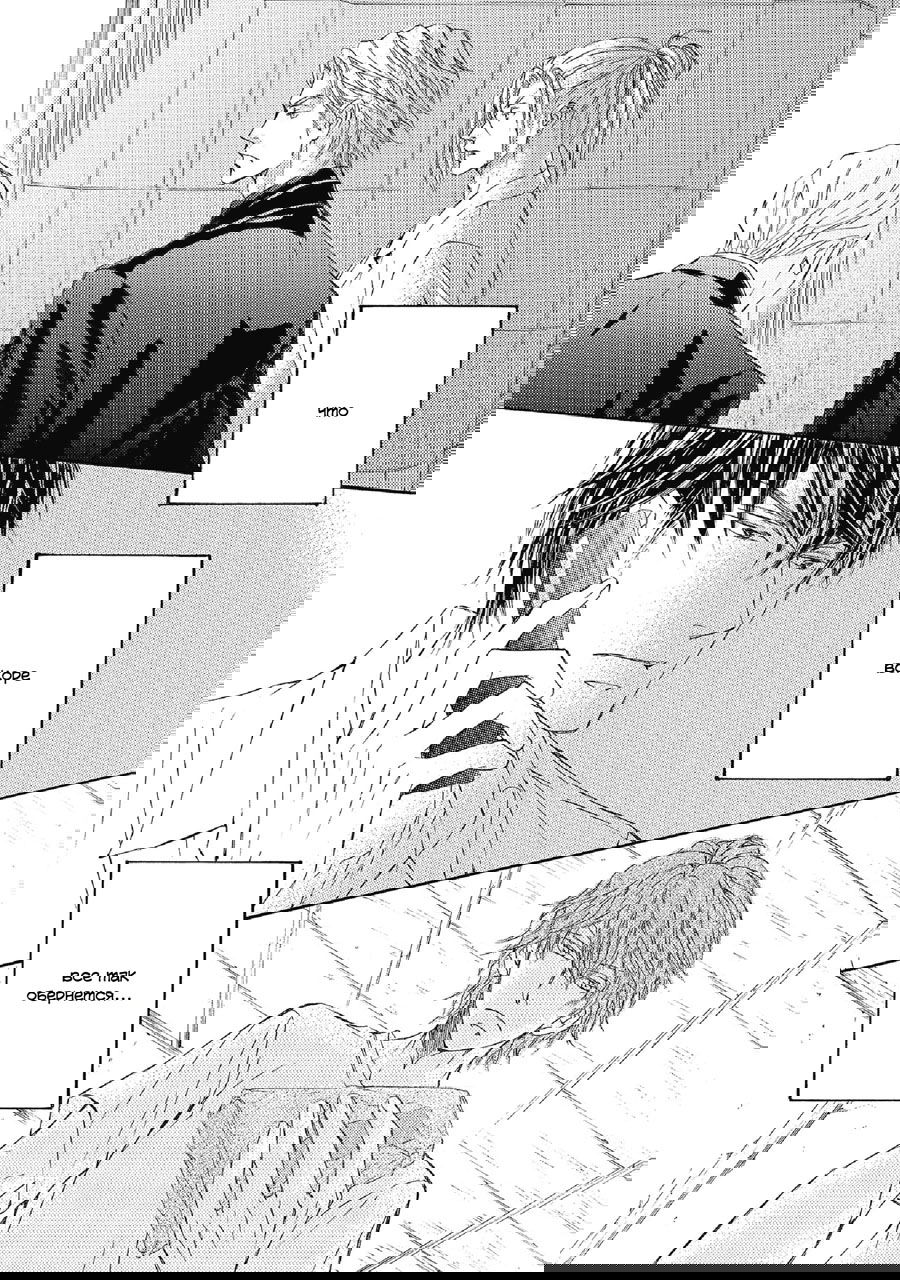 Манга Красота природы - Глава 30 Страница 14