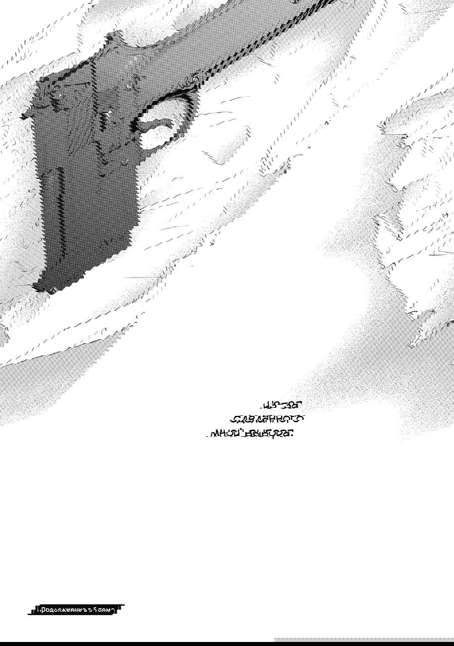 Манга Красота природы - Глава 30 Страница 15