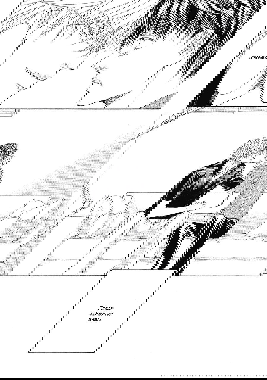 Манга Красота природы - Глава 30 Страница 13