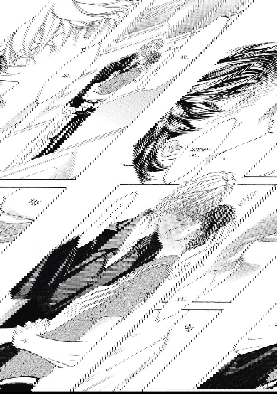 Манга Красота природы - Глава 30 Страница 2