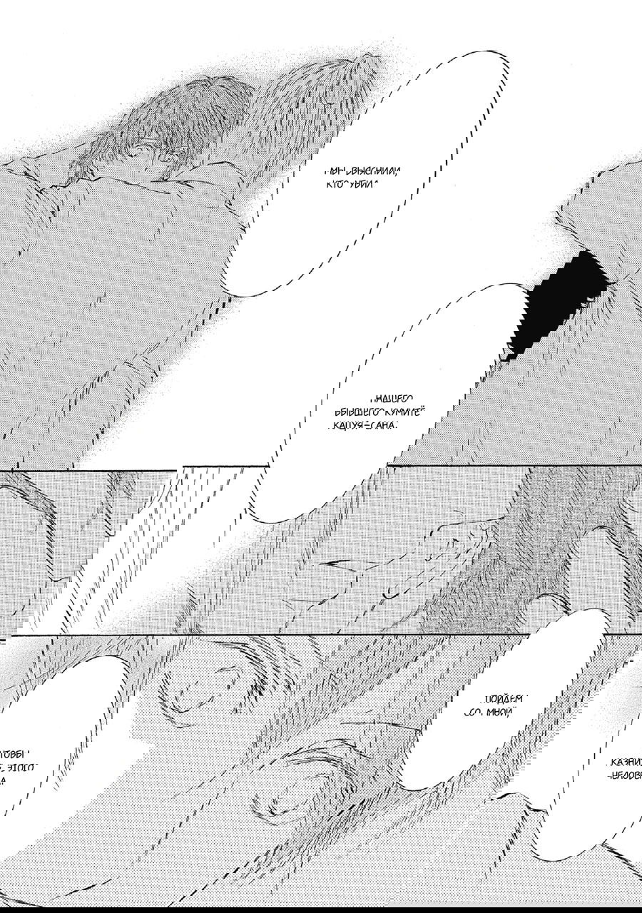 Манга Красота природы - Глава 29 Страница 17