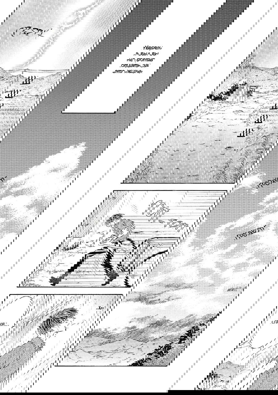 Манга Красота природы - Глава 29 Страница 3