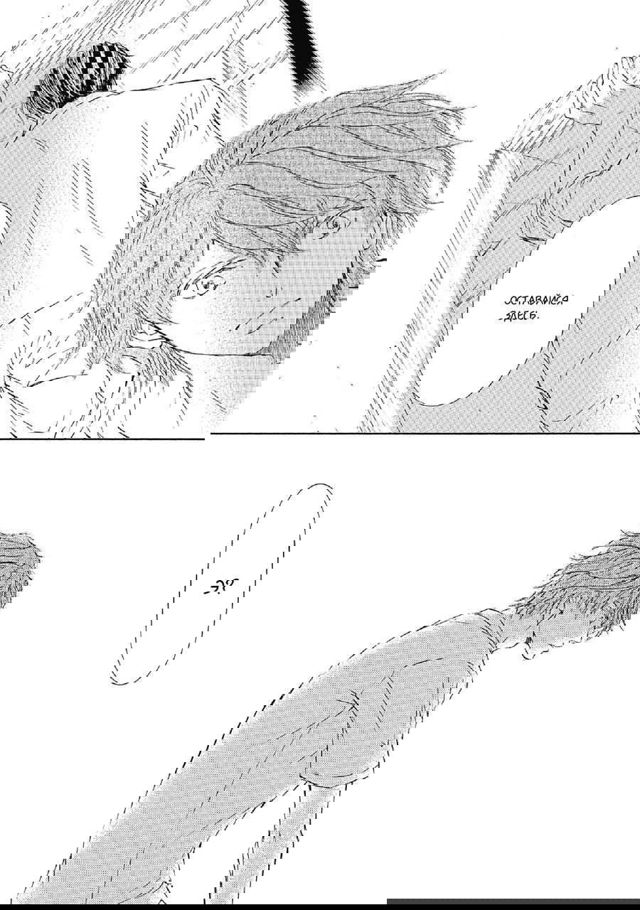 Манга Красота природы - Глава 29 Страница 11